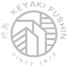 KEYAKI FUSHIN　欅普請 | 豪商家 | 明治建築